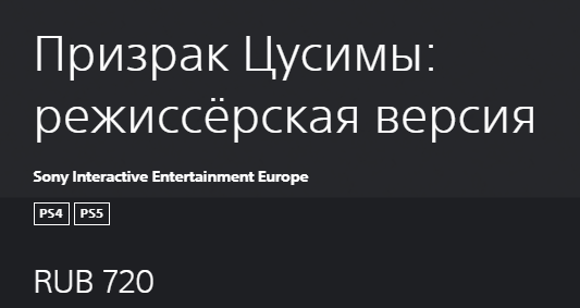 discophotomode's tweet photo. купила не то обновление призрака цусимы
мне нужно было левое, а я купила правое идиотка... https://t.co/XamLM9DrUc