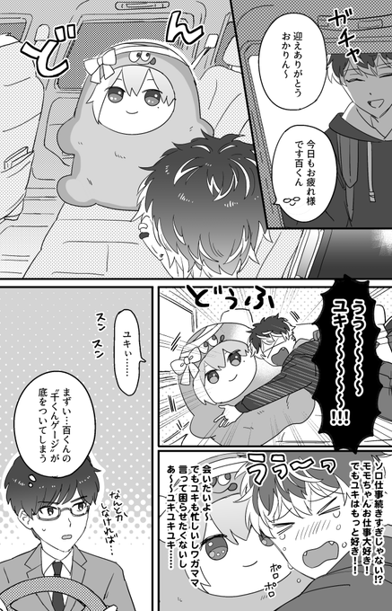 限界モモ(ユキモモ)  再掲です 