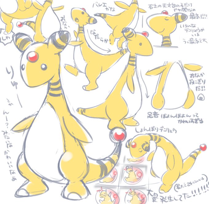 昨日のアニポケ前半10分だけでもデンリュウ祭りだよ⚡⚡⚡ 