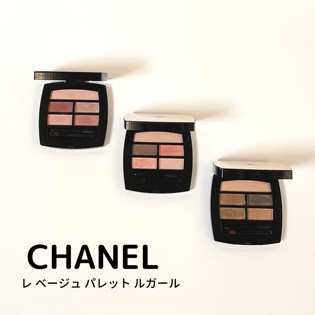 イエベ向け CHANEL レベージュパレットルガール テンダー▶︎大人
