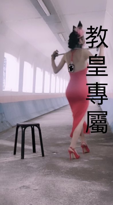 4 pic. 來把高貴優雅調教成能當街下賤 別人一輩子也不敢做的展示架 超越一般露出 香港唯一 任務視頻在群發 要支付寶進群看絕對羞恥任務調教的私信二維碼 By教皇 https://t.co/gqR0O6mFX0