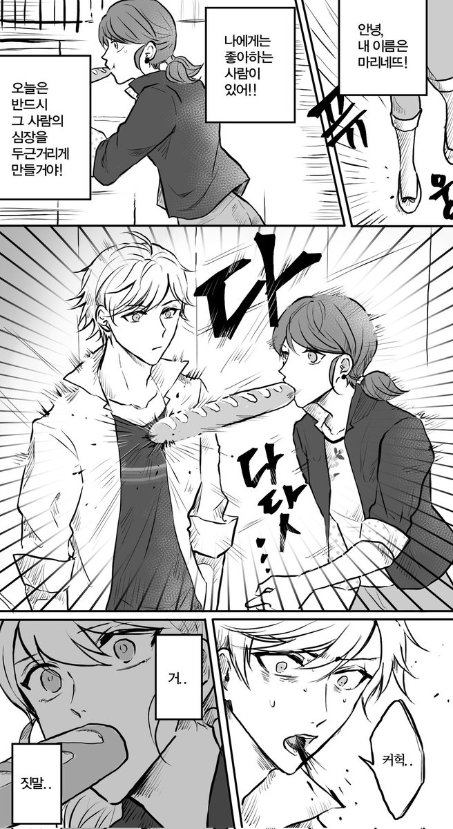 역시 프랑스 빵은 바게트빵이지