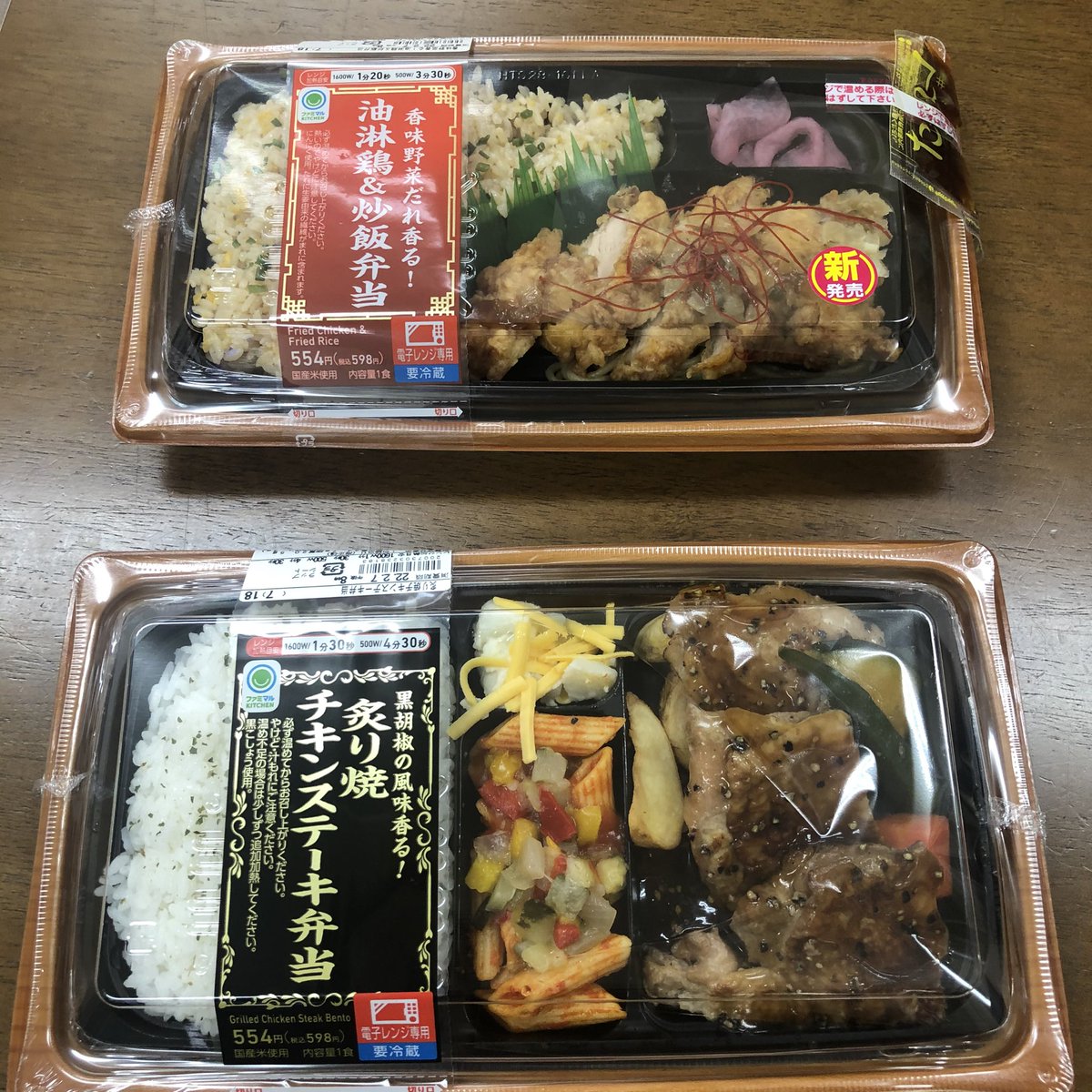 今日の賄い🍱 ✨✨✨✨✨✨✨✨✨✨ 今日は2択 の or どっち食べようかなぁ ♪(´ε｀ )