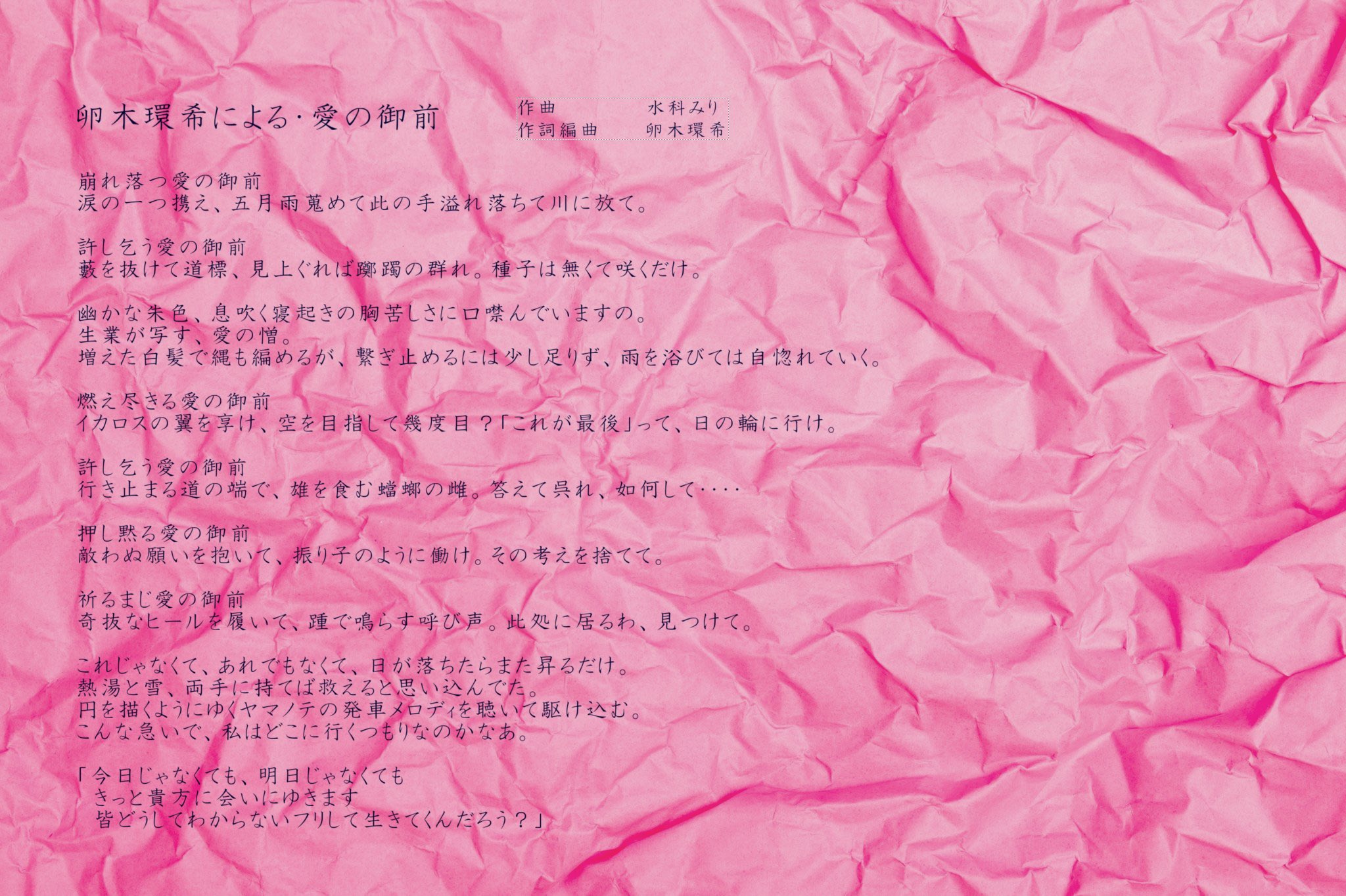 水科みり Miri Mizushina Miri0an0n Twitter