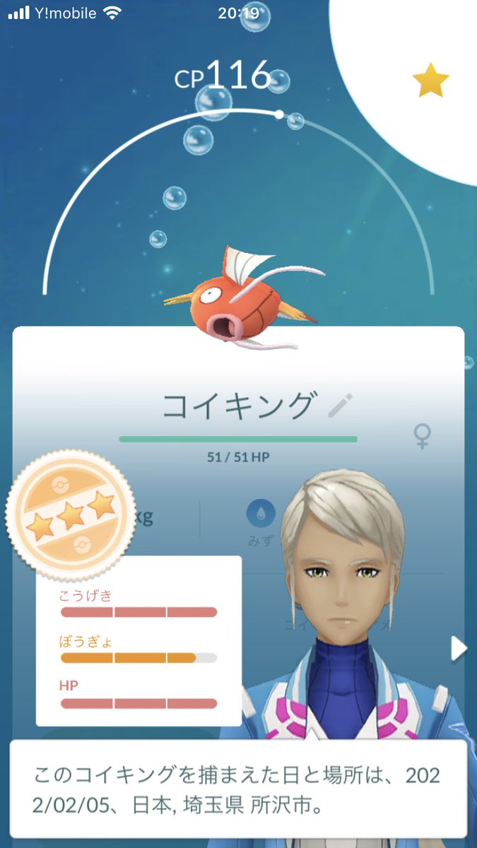ポケモンgo オコリザルの色違い 入手方法と実装状況 攻略大百科