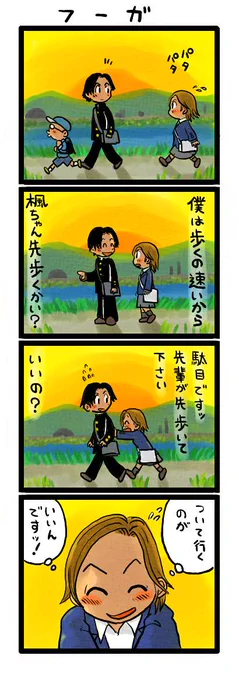 4コマ漫画「フーガ」
https://t.co/S5gdPkjQzK 