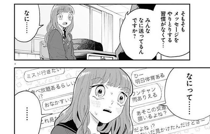 ハイッ「#生真面目な夏目くんは告白ができない」 追っかけ連載9・10話が無料公開されました みんなLINEで何話してる?というわけでよろしくね😶‍🌫️
pixivコミック▷https://t.co/lpd57F5EQC
コミックウォーカー▷ https://t.co/OvUXDiodw9
ニコニコ静画▷https://t.co/GPlnnKxaNH 