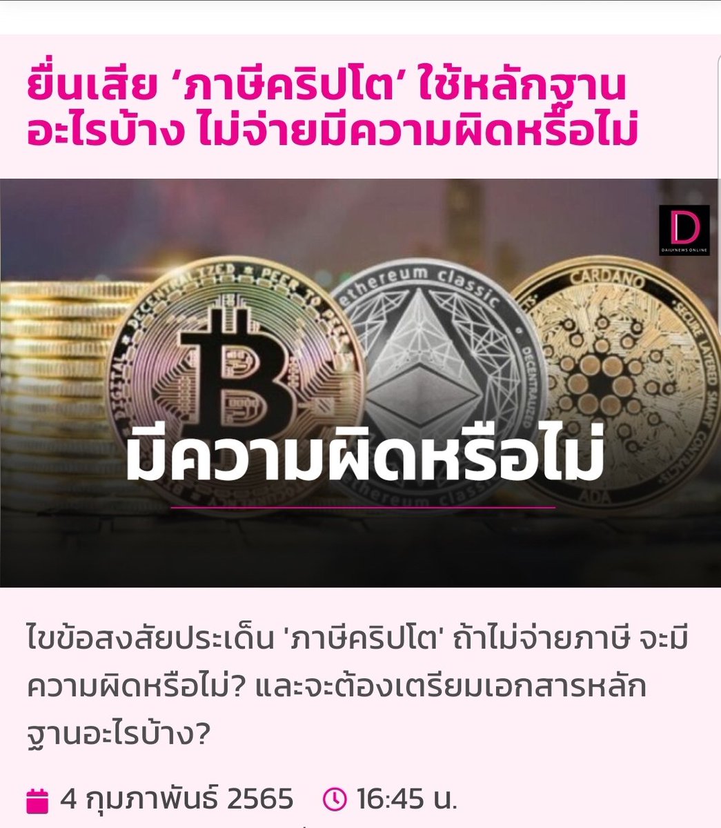 BoyBR2022's tweet photo. เจอแต่ข่าวแบบนี้ทุกวัน  สรุปคือย้ายไปเทรด Binance ดีกว่า https://t.co/9CZvGgkP0m