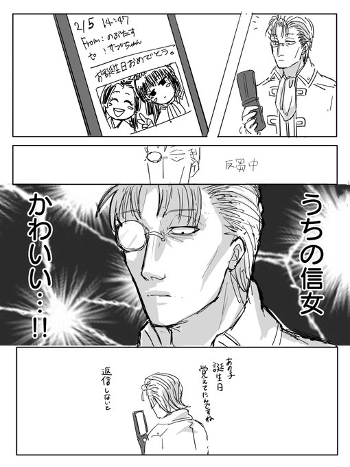 佐々木異三郎生誕祭22 のイラスト マンガ コスプレ モデル作品 9 件 Twoucan
