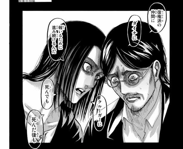 同じセリフなのにエレンのせいで意味が全く変わってくるの怖い 