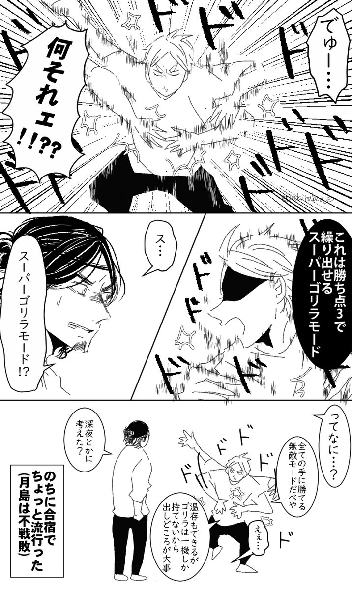 そう。深夜に考えた。 
