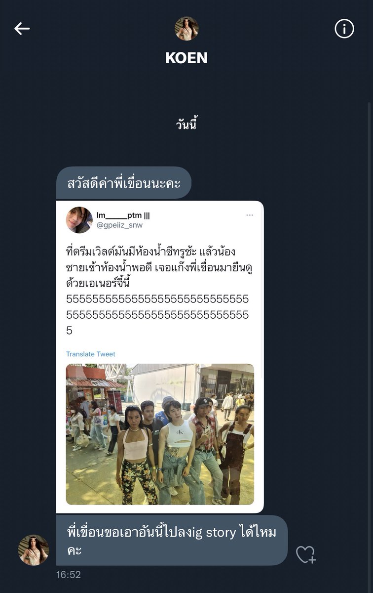 กีสสสสสสสสสสสส 🥺🥺🥺🤏🏻❤️