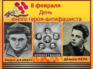 8 февраля в 15-00 в музее пройдет патриотическая программа, посвященная Дню памяти юного героя-антифашиста.Для посещения данного мероприятия вы можете согласовать удобные для вас день и время с администрацией музея (групповое посещение) по телефону: 8(48768)2-11-07.