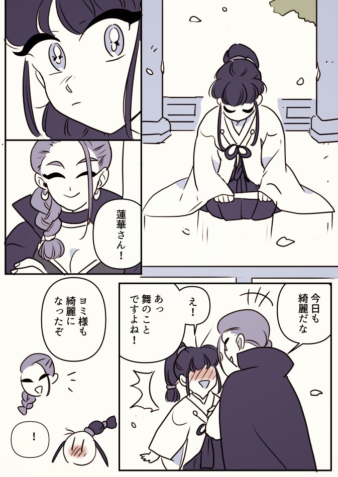 【創作百合】愛され巫女ちゃん。責任③(蓮華×ヨミ) 