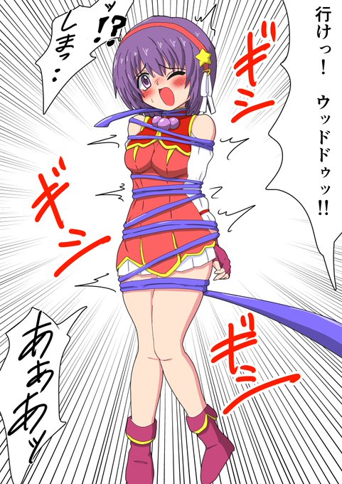 kof15今月出るらしいので
アテナさんをウィップの鞭で締め付け
なんかウッドドゥ長すぎになってしまった ギシギシ 