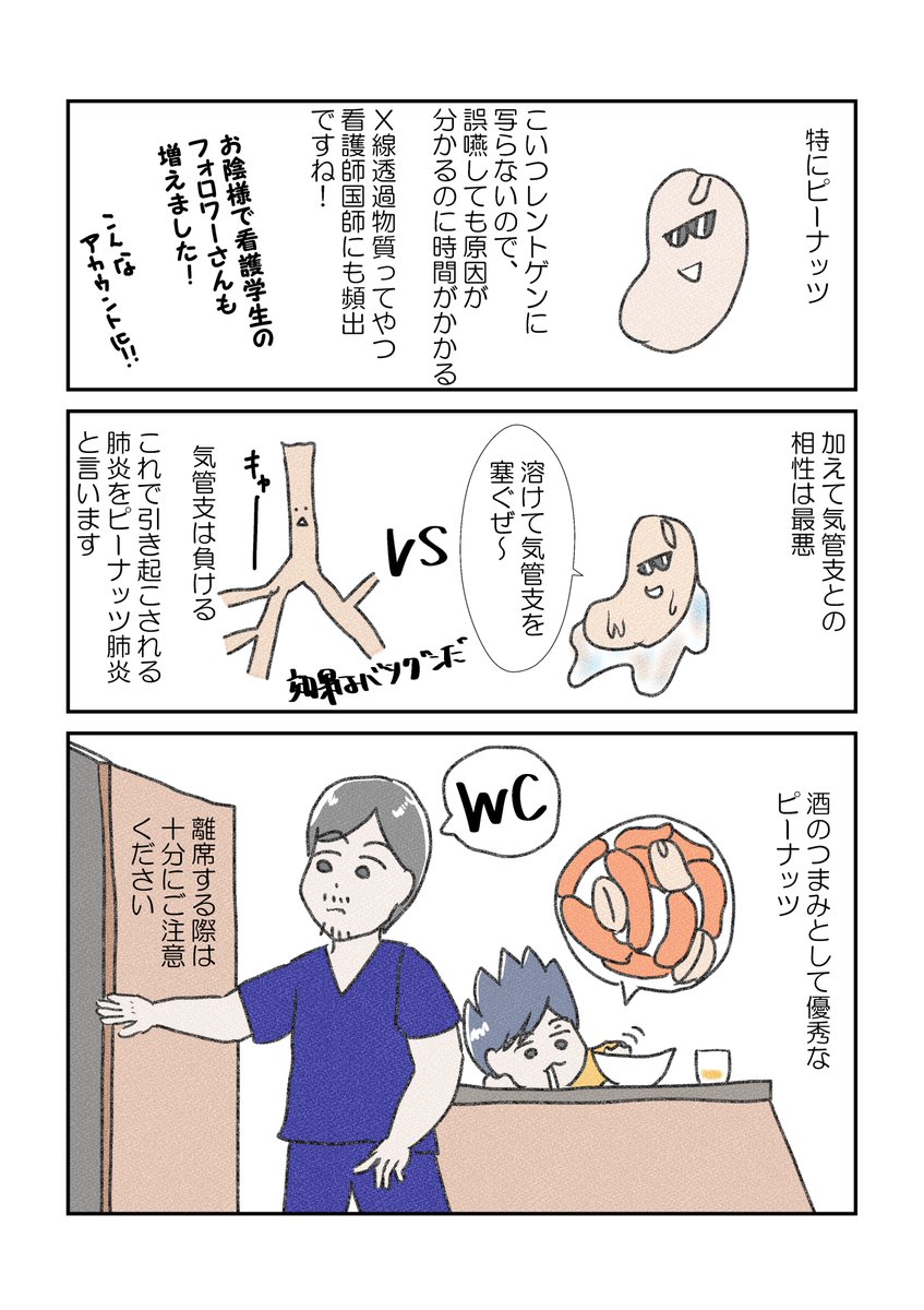 秘蔵の高級おつまみの行方は庭
#育児漫画 #育児絵日記 #漫画が読めるハッシュタグ 
