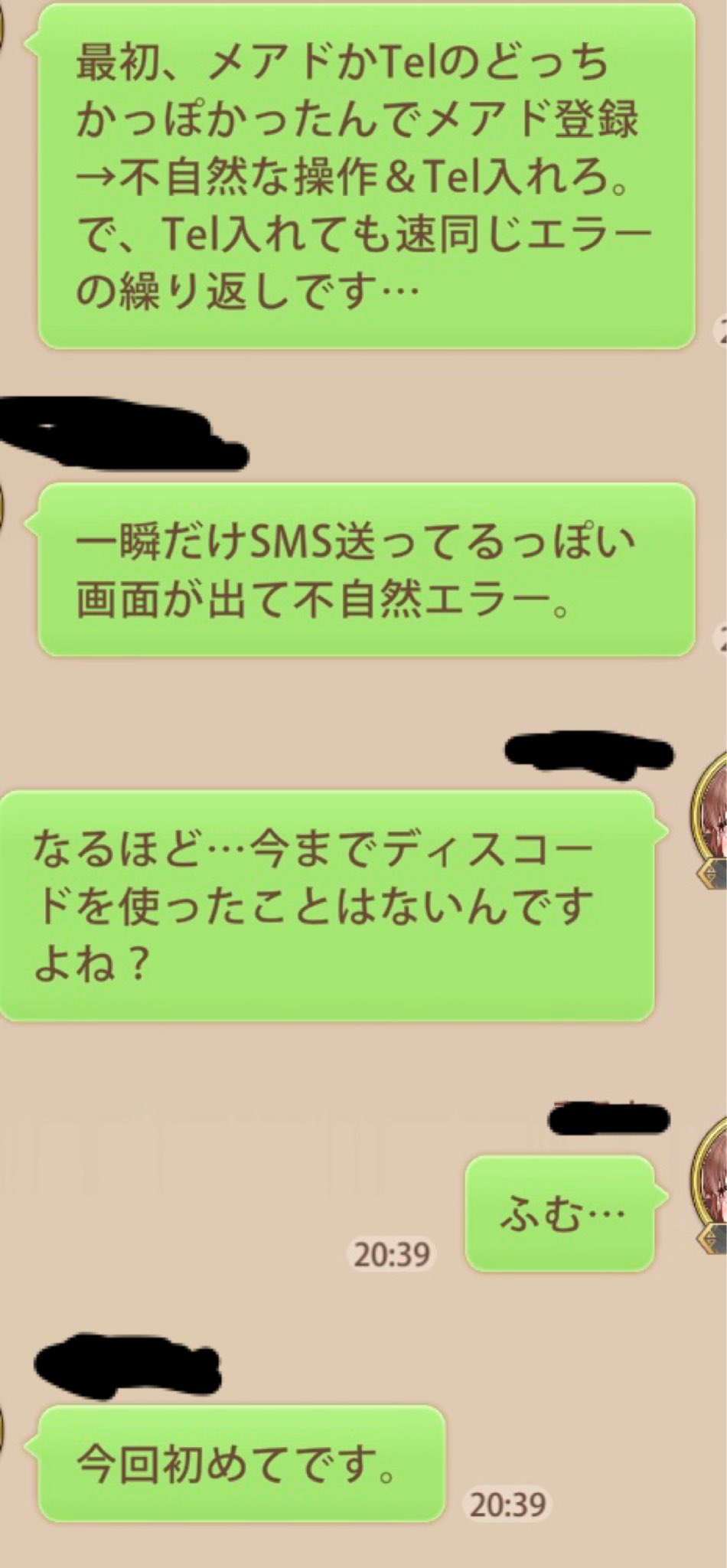 Discord Japan Nanasi Tamashii 不自然な操作を感知しました という画面で メールで認証 電話で認証 の両方が表示したアカウントを引き続き使用するには Discordアカウントに 新しいメール 電話番号 を登録する必要がございます Twitter