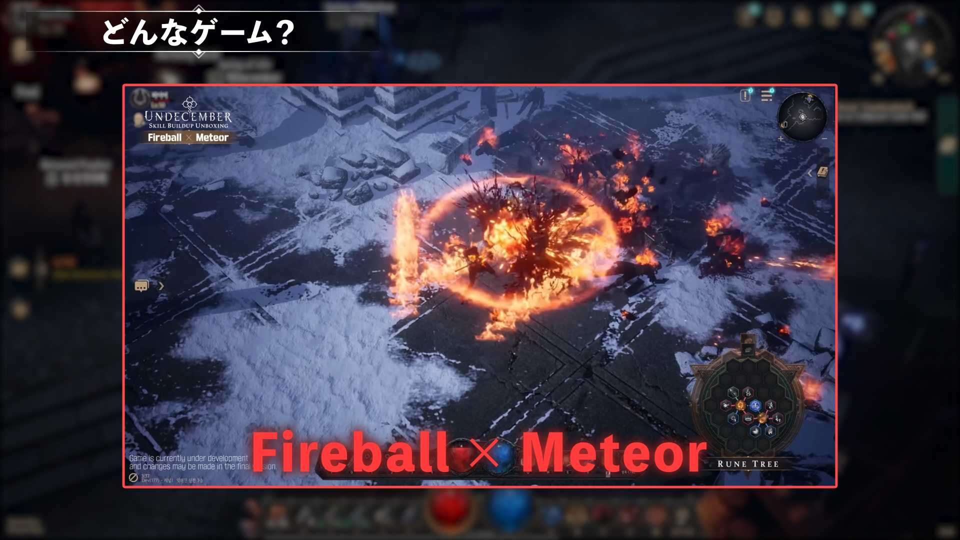 UNDECEMBER] Skill Build Up - Fireball X Meteor 