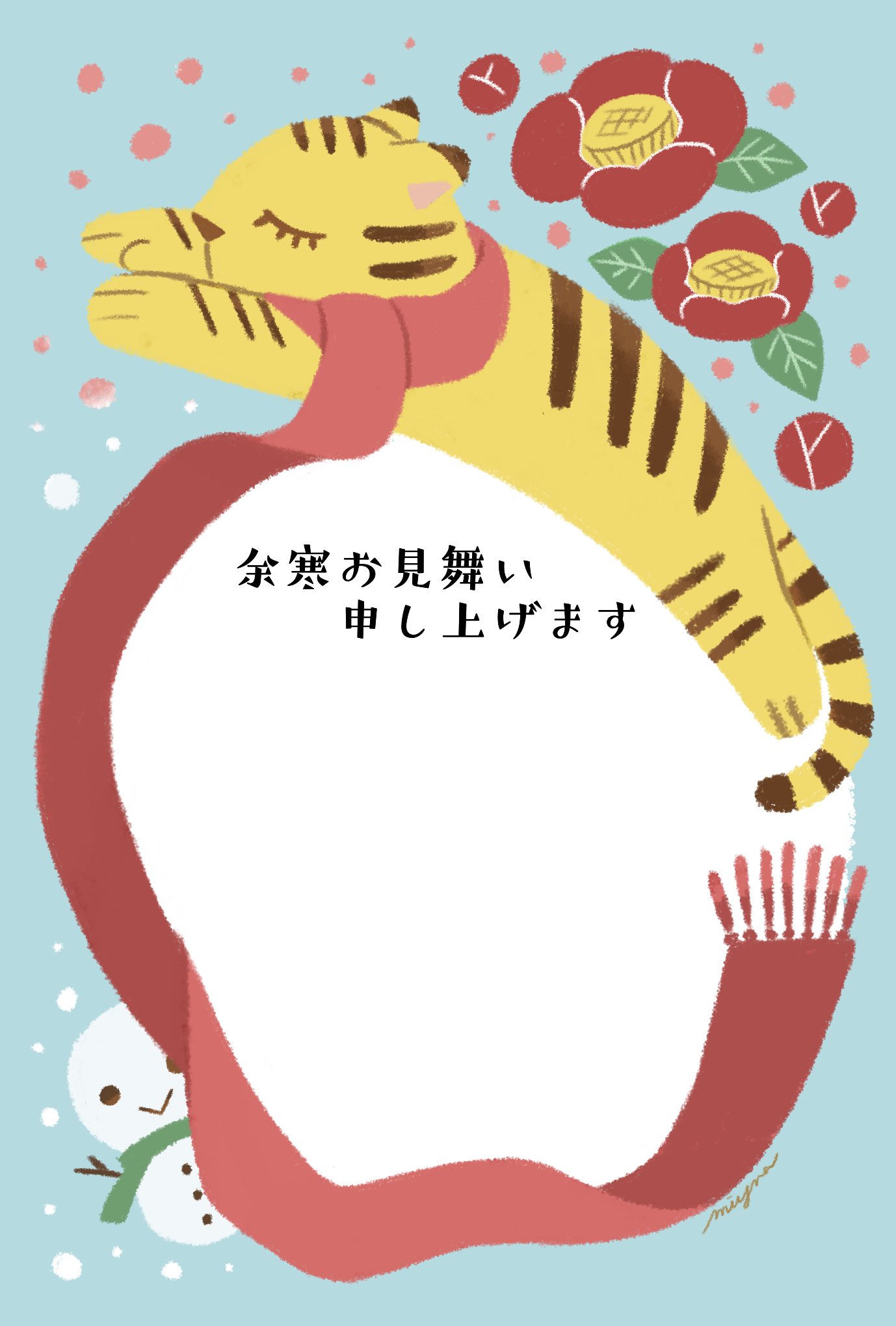 余寒お見舞い Twitter Search Twitter