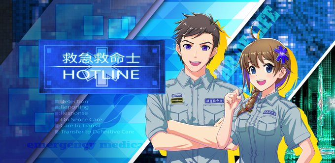 救急救命のtwitterイラスト検索結果