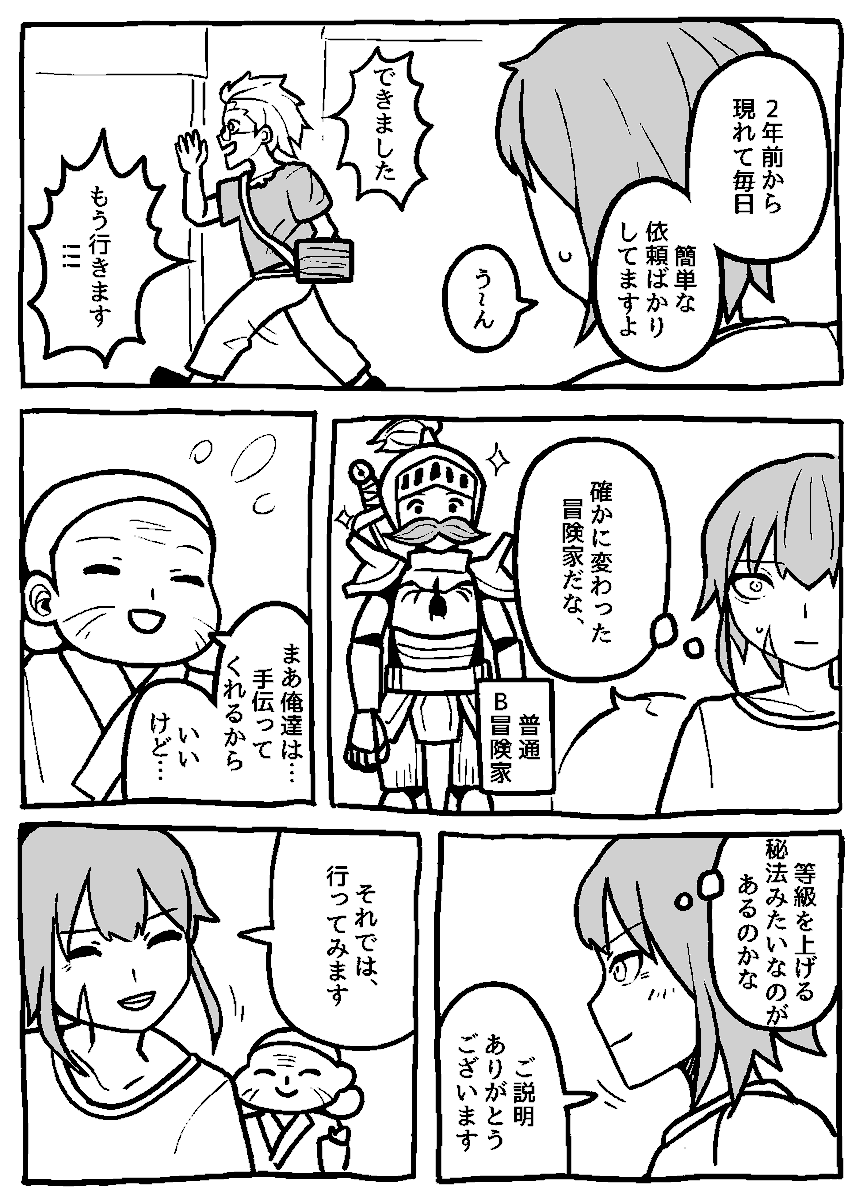 #オリジナル漫画 #ファンタジー漫画 
どこかで見たファンタジー (10)
https://t.co/kuZwzDvhXw 