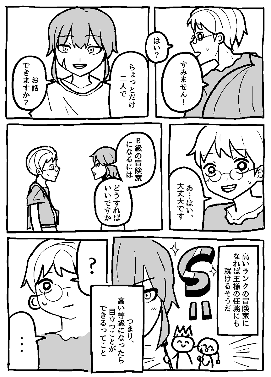 #オリジナル漫画 #ファンタジー漫画 
どこかで見たファンタジー (10)
https://t.co/kuZwzDvhXw 