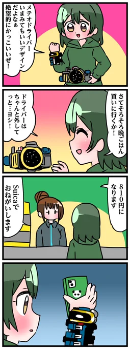 今日のできごと 
