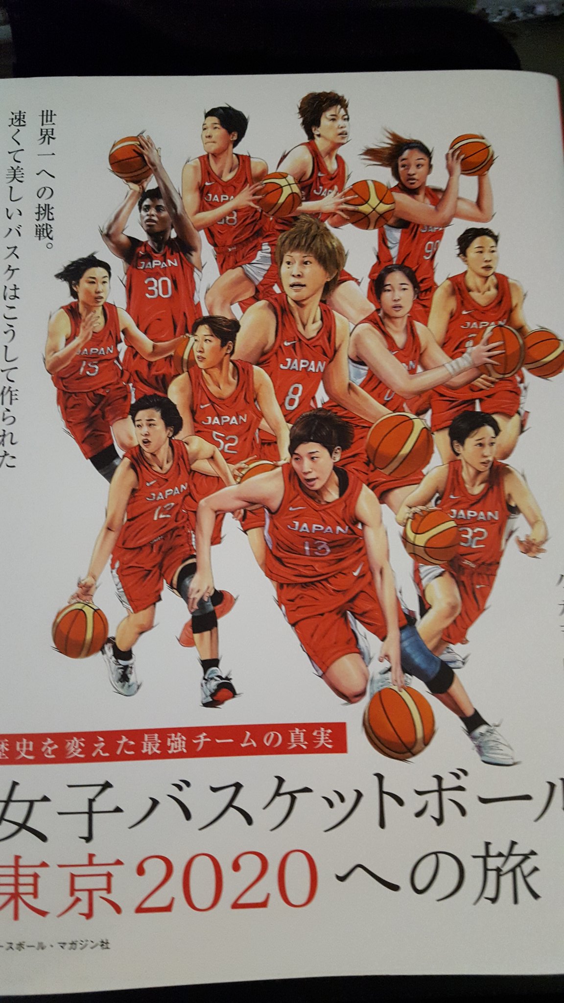 町田瑠唯 まちだるい 直筆サイン本 シュリンク未開封品 6 2025年最新】町田瑠唯 サインの人気アイテム - メルカリ