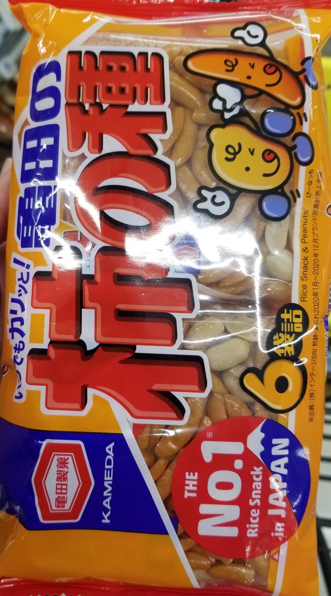 Japan_N_Things's tweet image. We are adding Japanese snacks!!!
Up first, quite possibly the #1 popular snack in Japan!
Kaki no Tane (Kaki Pii). Great for your Japanese friends, co-workers, or business partners!

japanesenthings.com/product/kakipi…

#JapaneseSnacks #KakiPi #柿の種 #柿ピー #BocadillosJaponeses #DulcesJapon