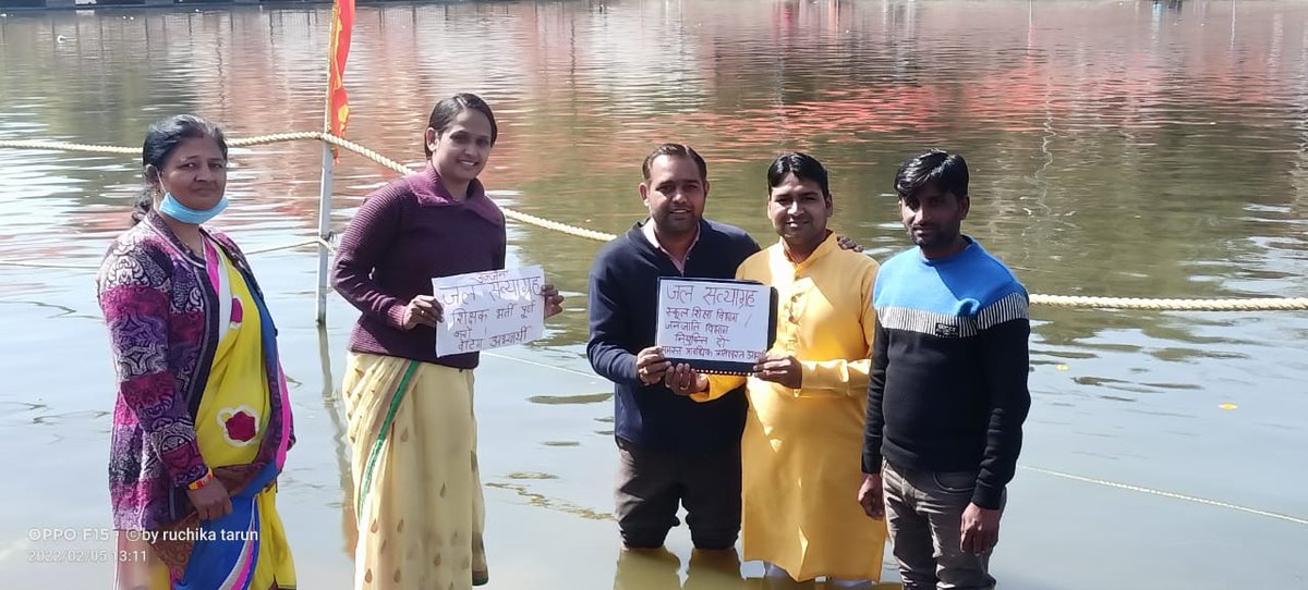 JournoGarima's tweet photo. चयनित शिक्षकों ने पहले खून से पत्र लिखें, अब जल सत्याग्रह किया है.
इन्हें अपनी नियुक्ति के लिए और कितनी दुर्दशा देखनी होगी.बता दें?@ChouhanShivraj @Indersinghsjp @MlaManpur

 @CSS_MP @AmitGau68690265 @MPTET_TEACHER @MptetJ @NarendraSaluja @INCMP @BJP4MP @7JqddEhYWBjS7rI https://t.co/sA4xZJmUwd
