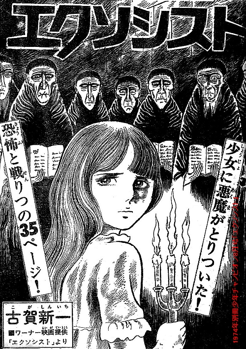未使用 月刊チャンピオンRED 2022年1月号 付録 古賀新一 魔女の囁き 古賀新一 特製画集 魔女の囁き 月刊チャンピオンRED 2022年1月号