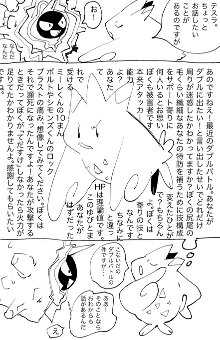 星の数ほど再掲してるけどうちのトゲキッスとパルシェンをみんなの脳に焼き付けてほしいからまた載せるね 