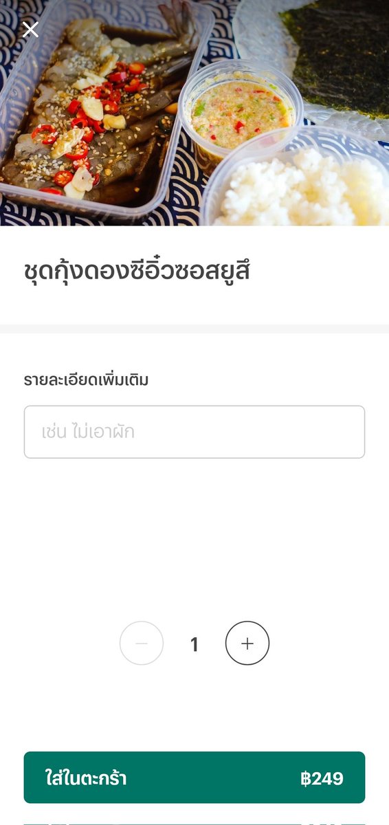 🐰ซ้อ • 3₦ tweet media