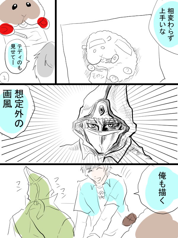 モルカーと金カムのクロスオーバー漫画描きました。テディと飼い主(畜生氏)と頭巾ちゃんことヴァシリさん。お絵かき、楽しいですね。 