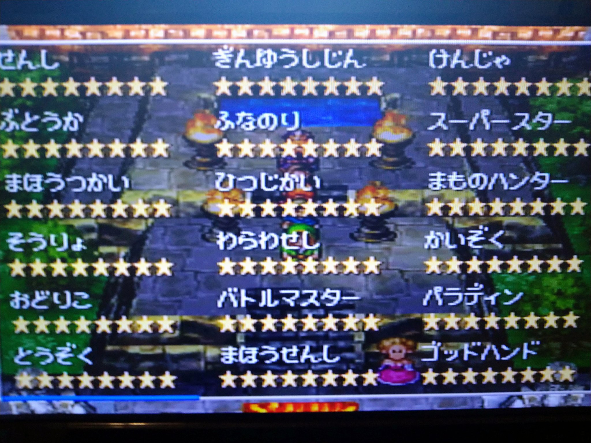 狐吉 モンスター集めだったり色々と寄り道したがついにオルゴデミーラとの戦い Dq7 ドラクエ7 T Co 01ge290bkf Twitter