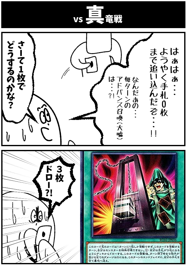 遊戯王マスターデュエル日記 