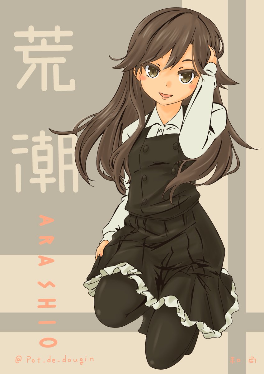 arashio (kancolle) 1girl solo pantyhose dress brown hair long hair pinafore dress  illustration images