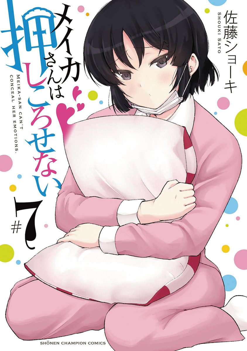 【お知らせ(訂)】「メイカさんは押しころせない」最新7巻は2/8発売です‼書店特典は全6種類。描き下ろし漫画もあります!どうぞ宜しくお願いします✨
Amazon➡https://t.co/n4RdmBNXnN
kindle➡https://t.co/bkrqLcr6dx
honto➡https://t.co/xCCWDZRzll
特典付き書店様のリンクは下記ツリーから⬇️