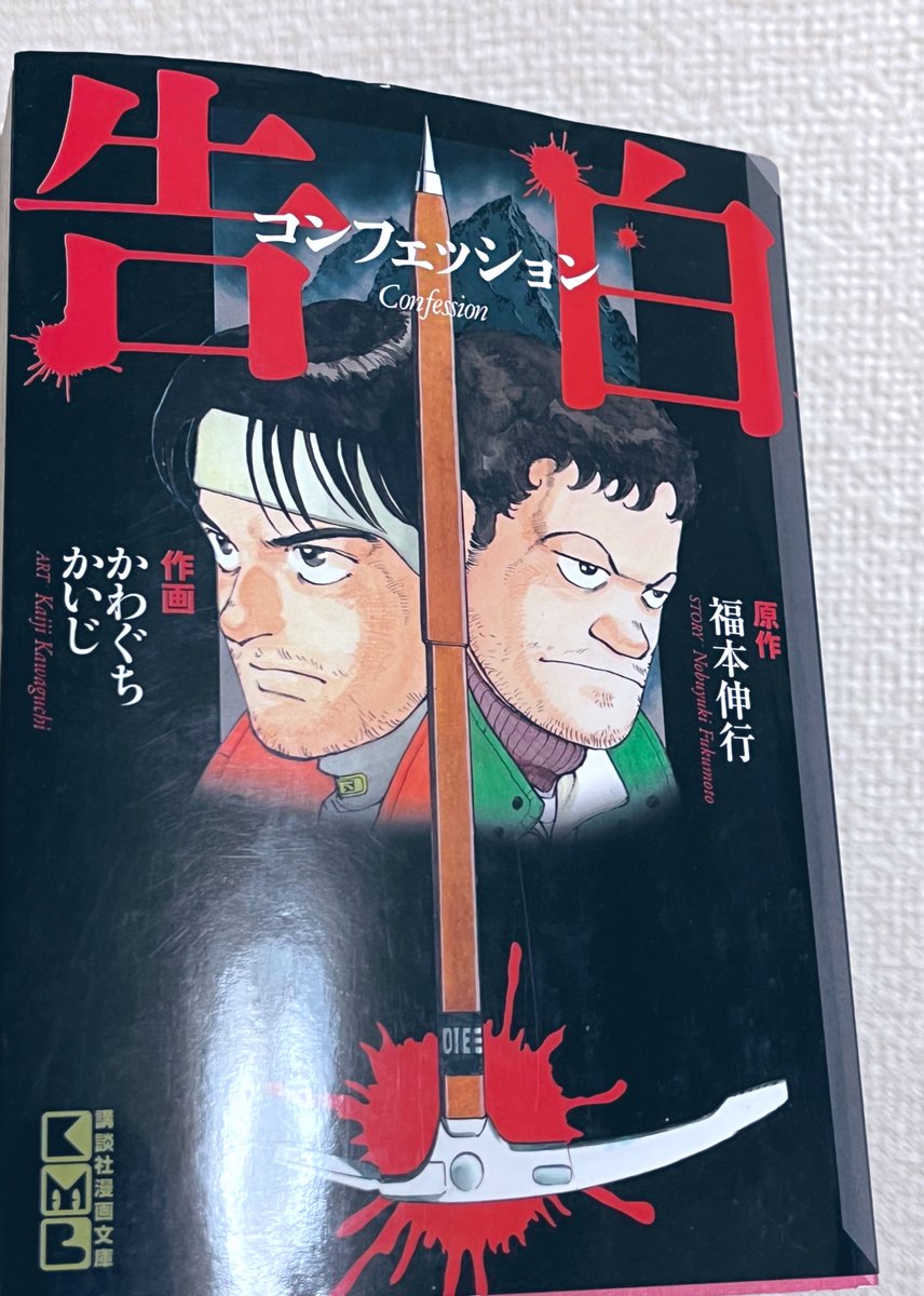 コンフェッション 画像 最新情報まとめ みんなの評価 レビューが見れる ナウティスモーション