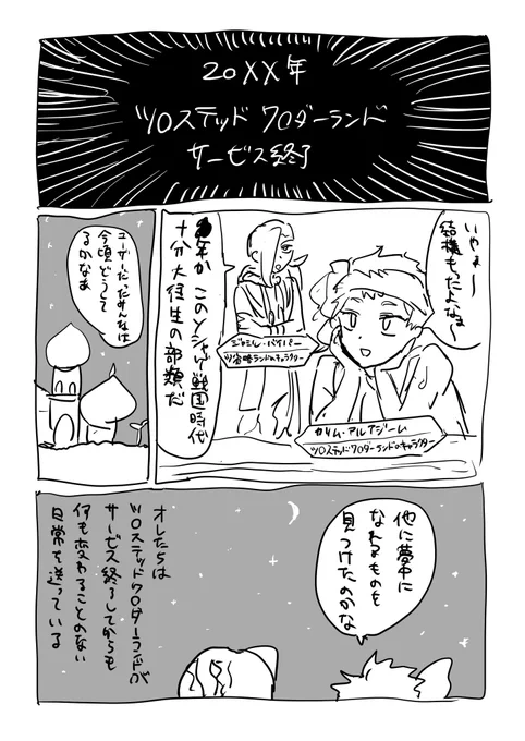 #かたすな_後夜祭
イベントありがとうございましたーー!
「未来のカリジャミ」をテーマにらくがき漫画かいてました
めちゃくちゃメタネタです 