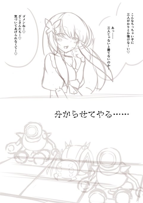 ロリ・ショタをわからせることに定評のある三人組 