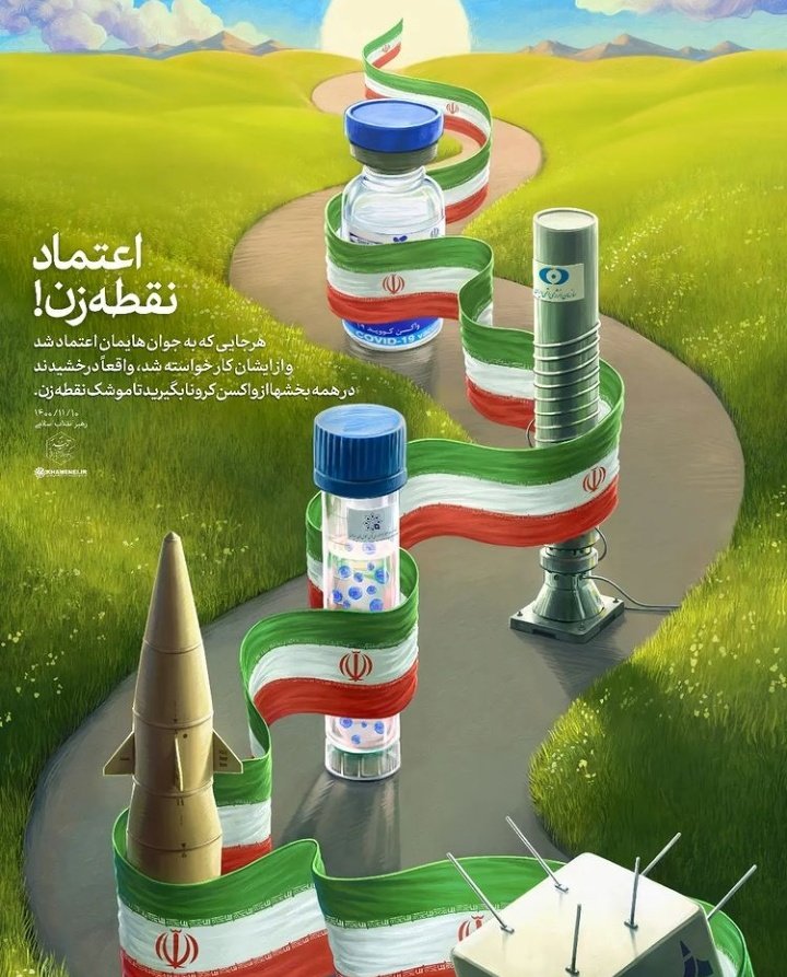 twitte7770's tweet photo. رهبر انقلاب :
هرجایی که به جوان هایمان اعتماد شد و از ایشان کار خواسته شدواقعا درخشیدند در همه بخشها از واکسن کرونا بگیرید تا موشک نقطه زن
۱۴۰۰/۱۱/۱۰
#ایران_قوی  
#مردم_انقلابی https://t.co/8Z2QR8wj7u