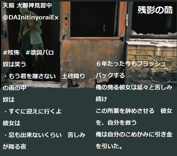 歌詞パロのtwitterイラスト検索結果