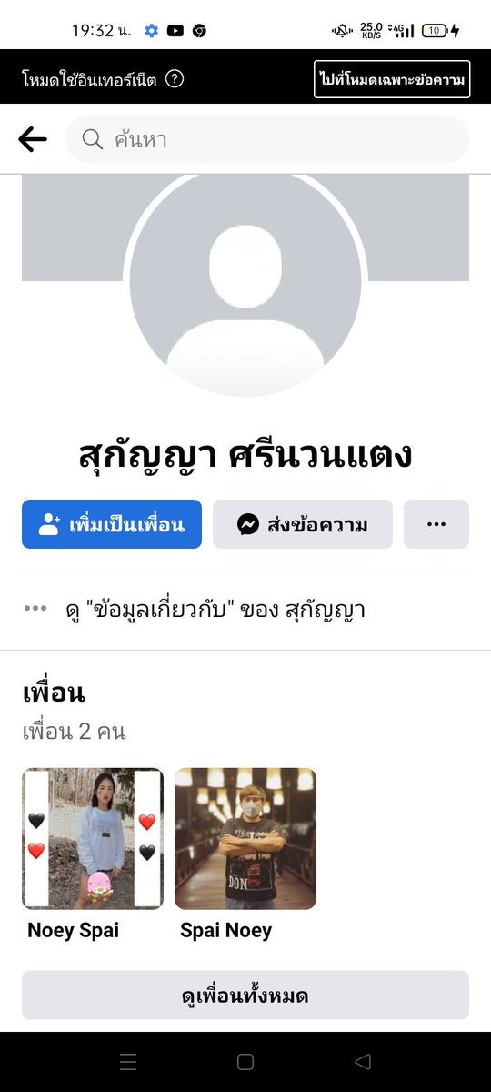 hmi_yang's tweet photo. @howbavm อย่าคิดว่าหาตัวมึง2ผัวเมียไม่เจอะ https://t.co/o6jkd3Ckvb