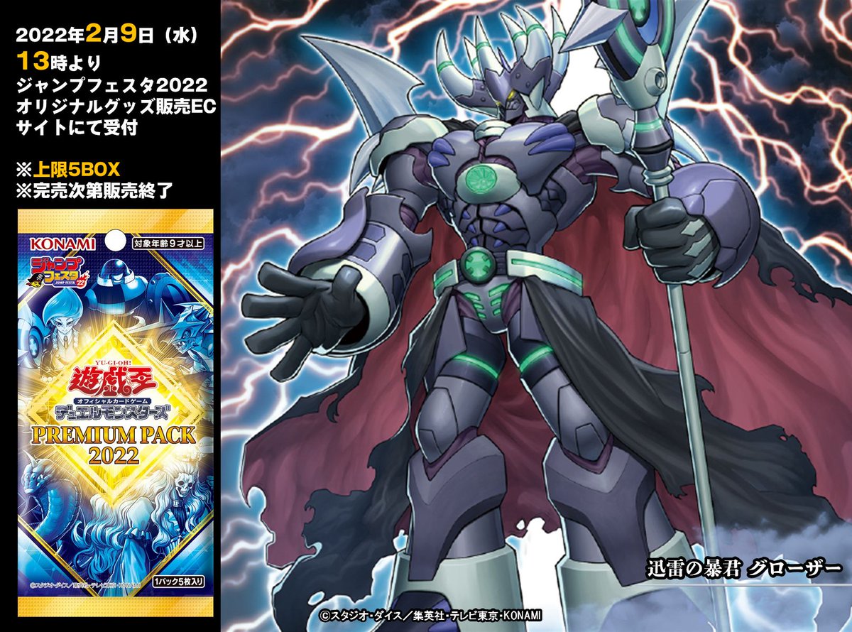 PSA10 遊戯王 ジャンプフェスタ イラストカードコレクション PSA10 遊戯王 ジャンプフェスタ イラストカードコレクション