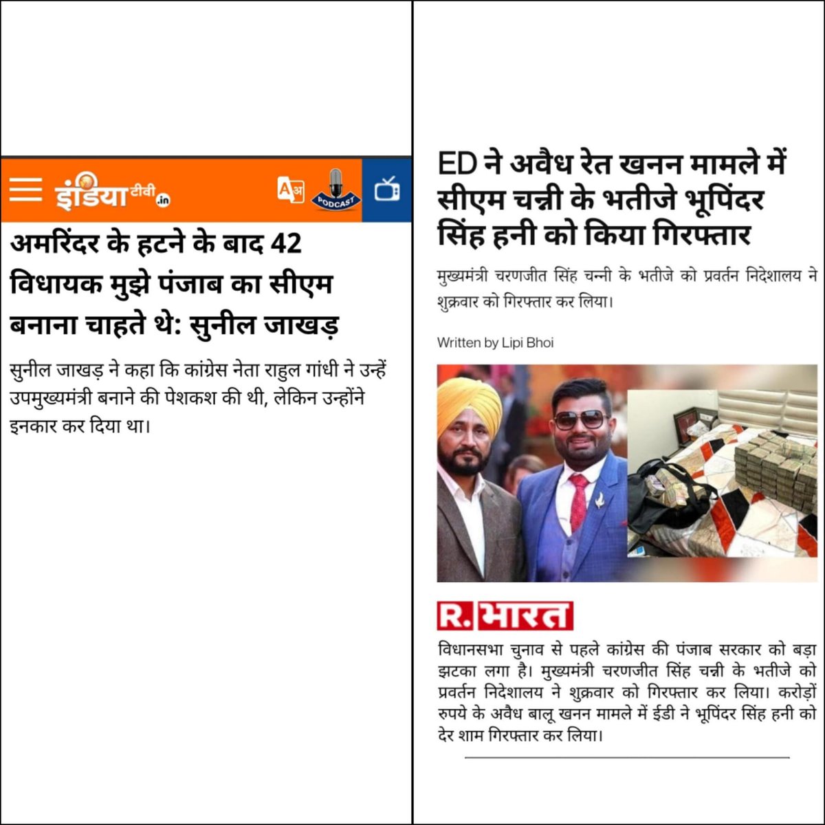 KrishnaBhakttt's tweet photo. Punjab k rajkaran kuch samaj me nahi aata khud cm ka bhatija chor hai ...2VoteKeChani Ka FraudBhatija https://t.co/uwhT90Wdp1