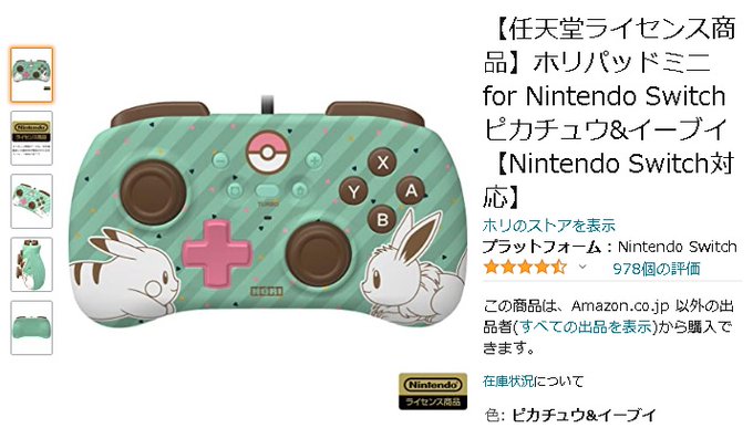 ピカブイのtwitterイラスト検索結果 古い順