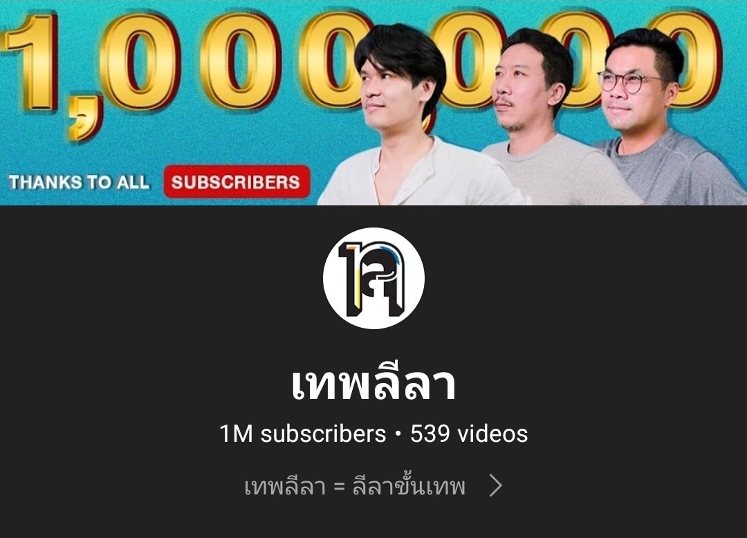 Third เทพลีลา tweet media