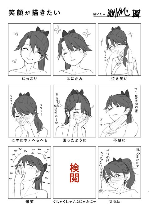 鳳翔さんで「笑顔が描きたい」やってみました。ドチャクソ楽しかったです。 