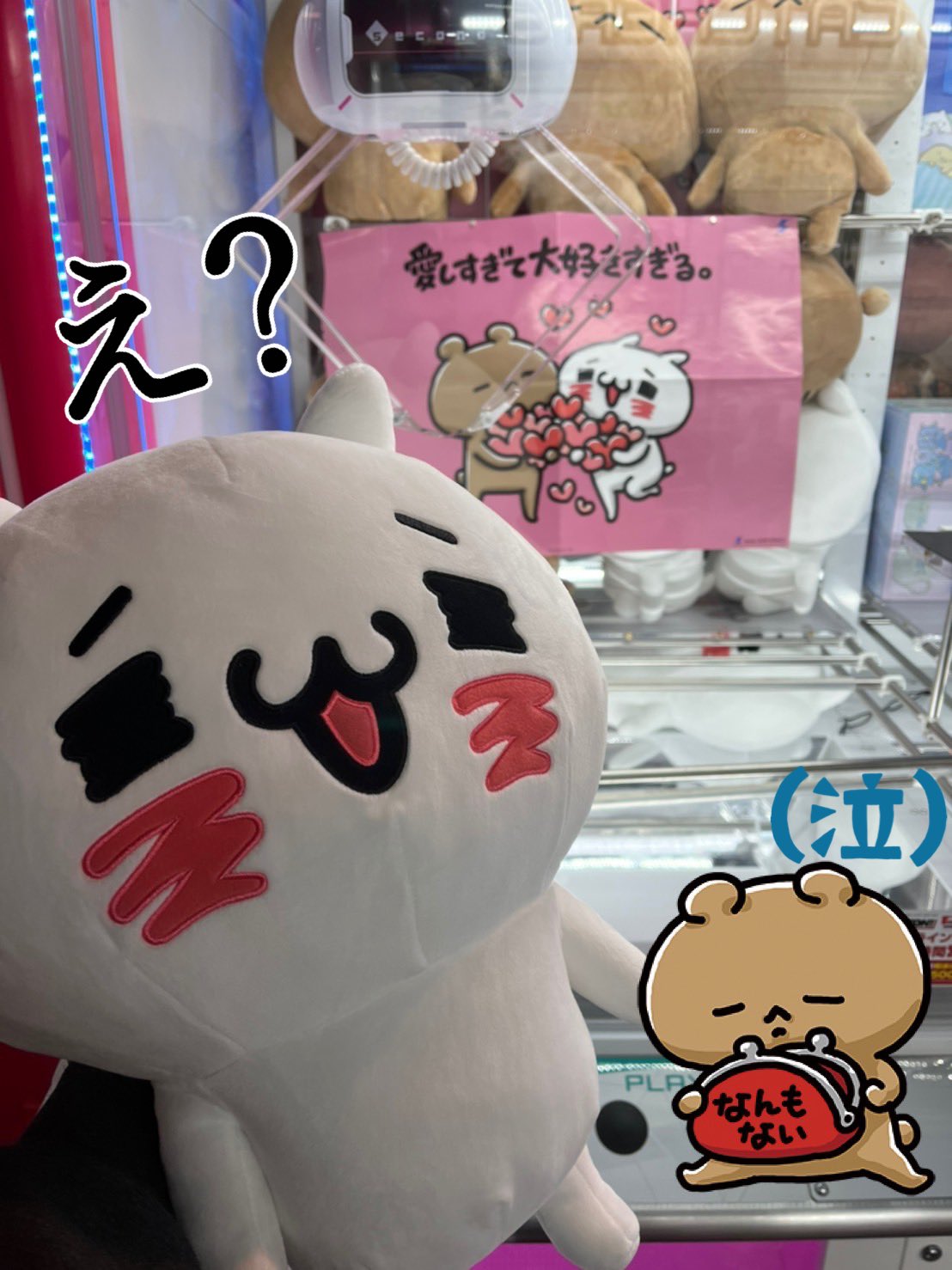 ロフト 限定 愛しすぎて大好きすぎる ぬいぐるみ にゃんこ くま